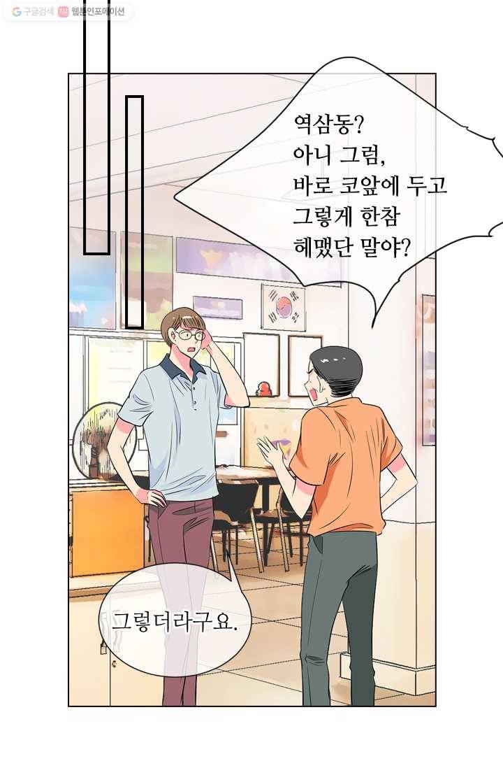 남친 있음 시즌1 26화 17