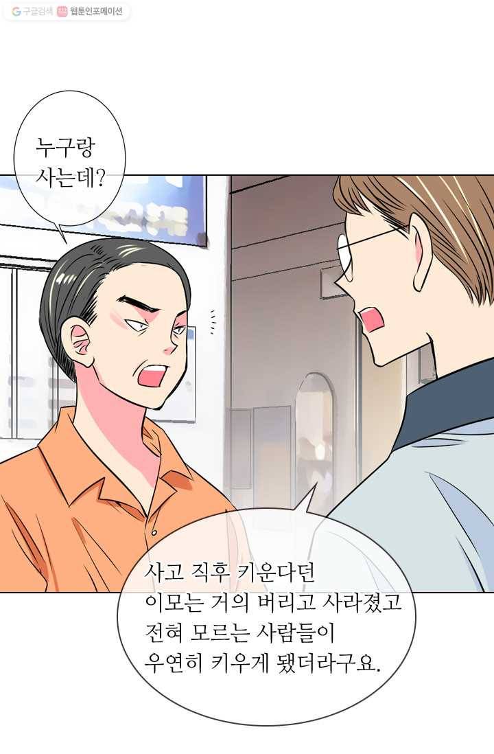 남친 있음 시즌1 26화 19
