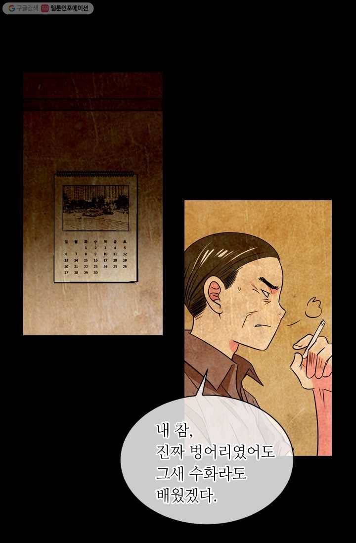 남친 있음 시즌1 26화 23