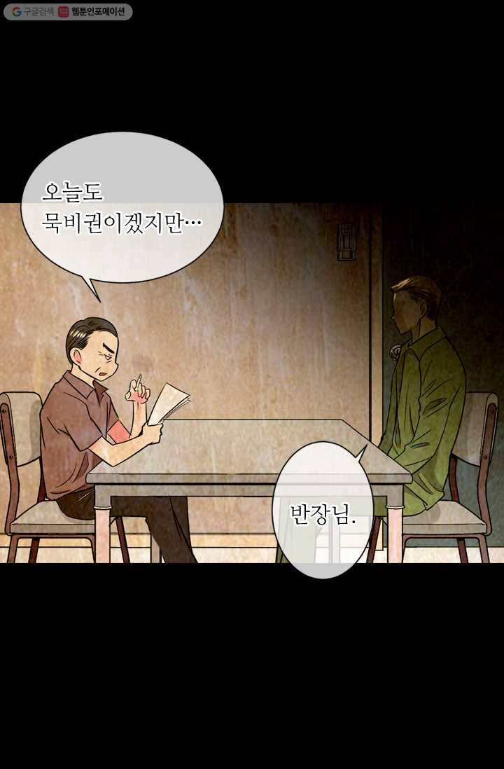 남친 있음 시즌1 26화 24