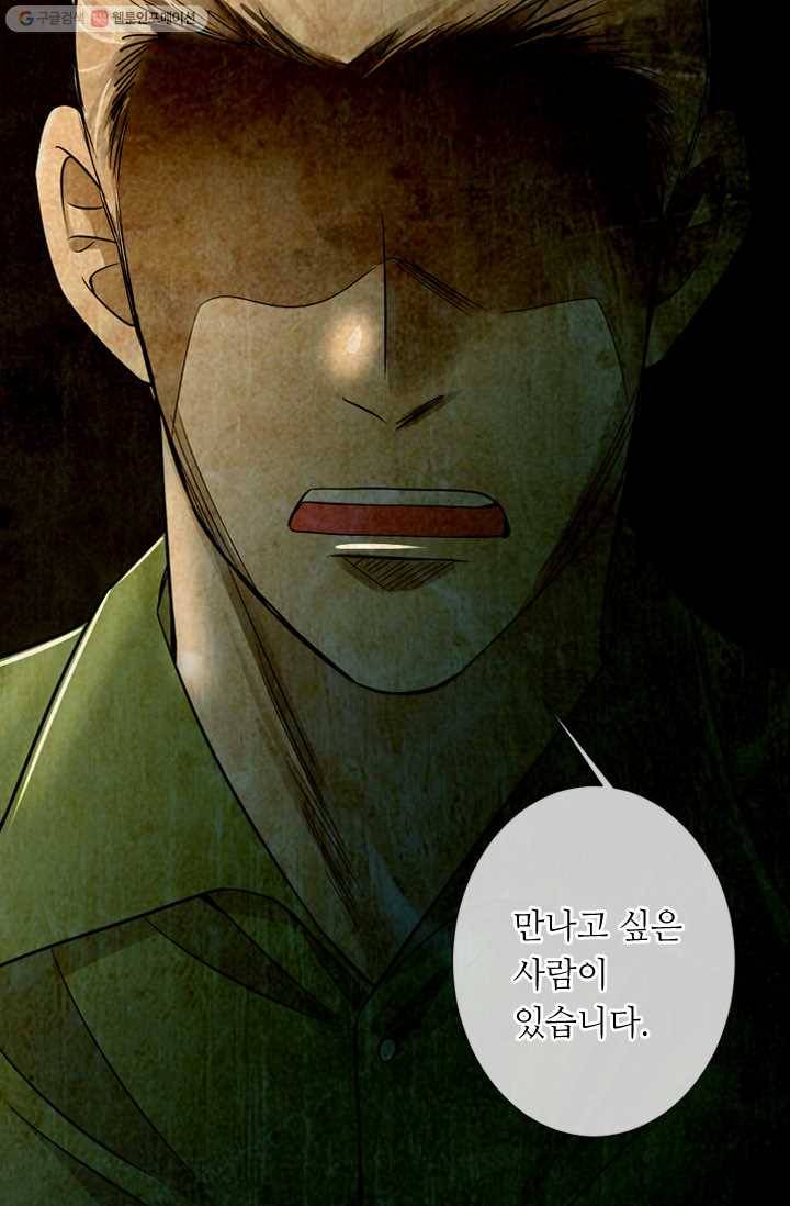 남친 있음 시즌1 26화 25