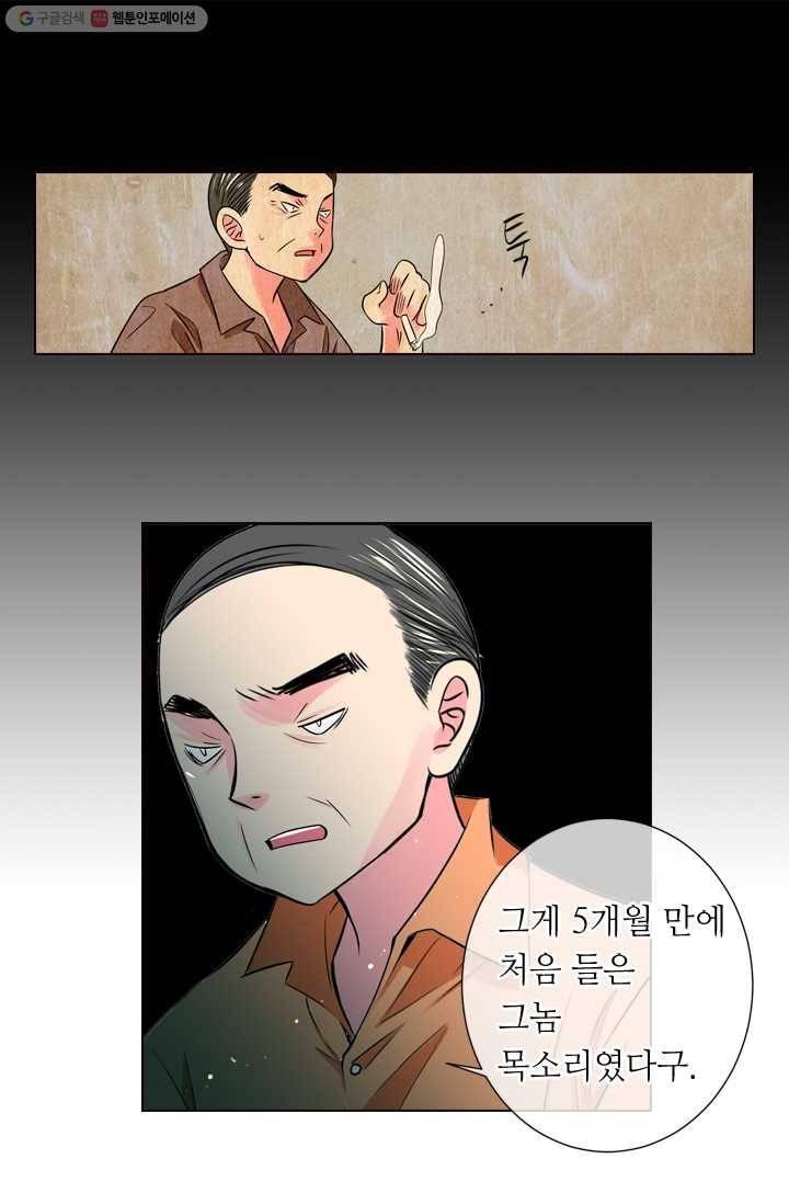 남친 있음 시즌1 26화 26