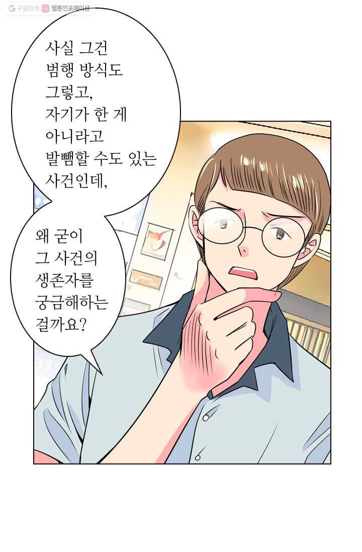 남친 있음 시즌1 26화 27