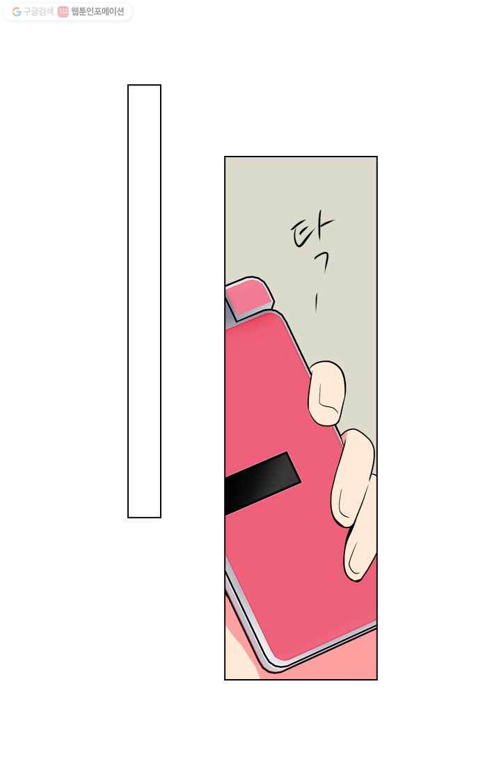 남친 있음 시즌1 26화 29