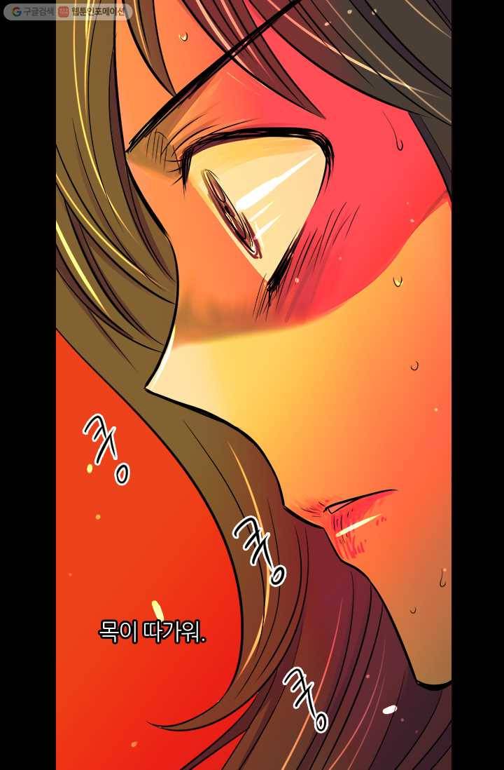 남친 있음 시즌1 26화 31