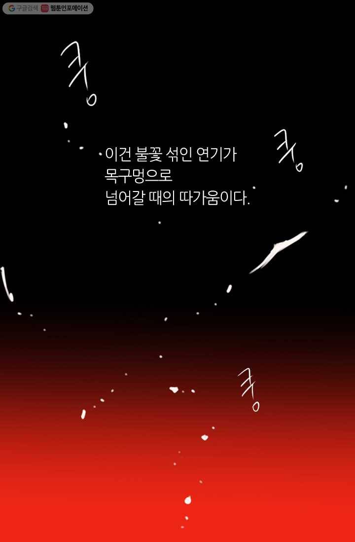 남친 있음 시즌1 26화 32
