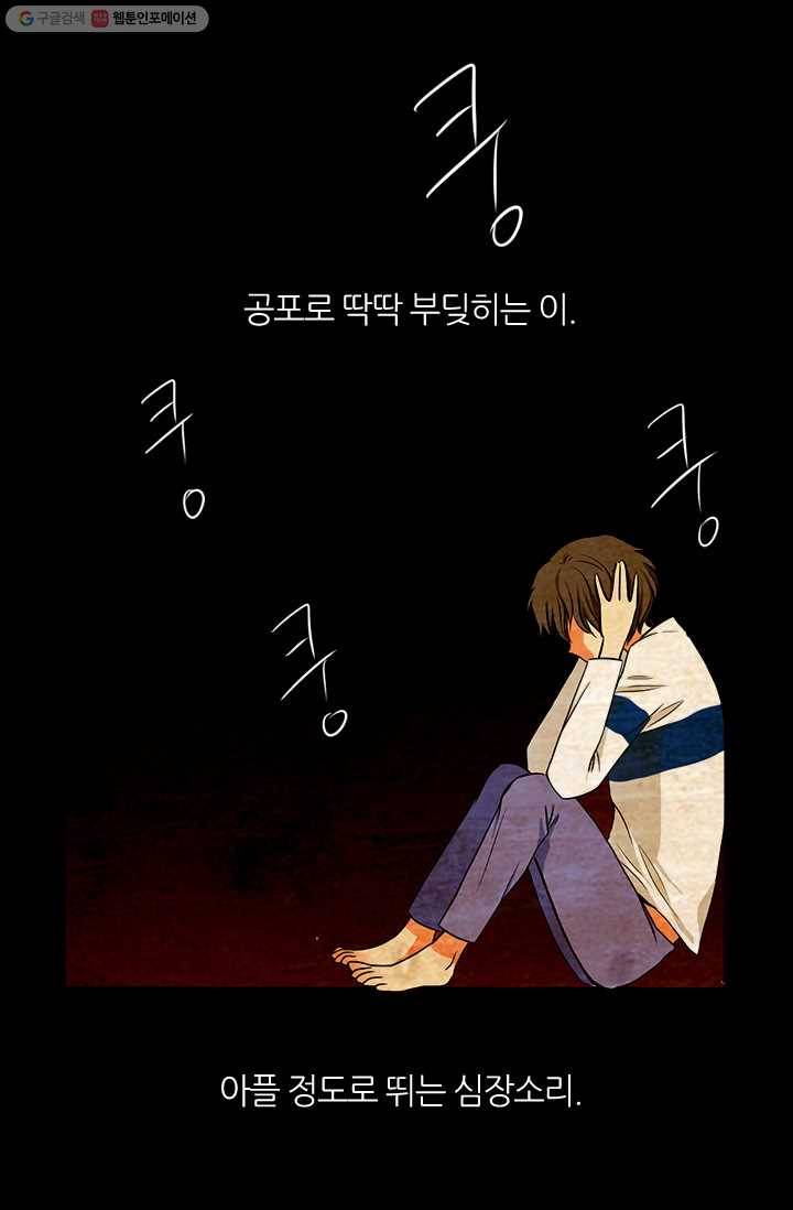 남친 있음 시즌1 26화 33