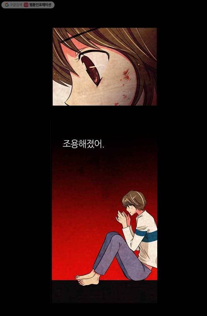 남친 있음 시즌1 26화 34