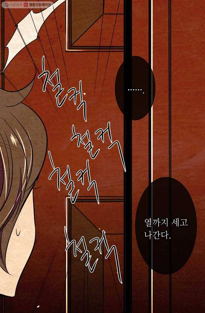남친 있음 시즌1 26화 35