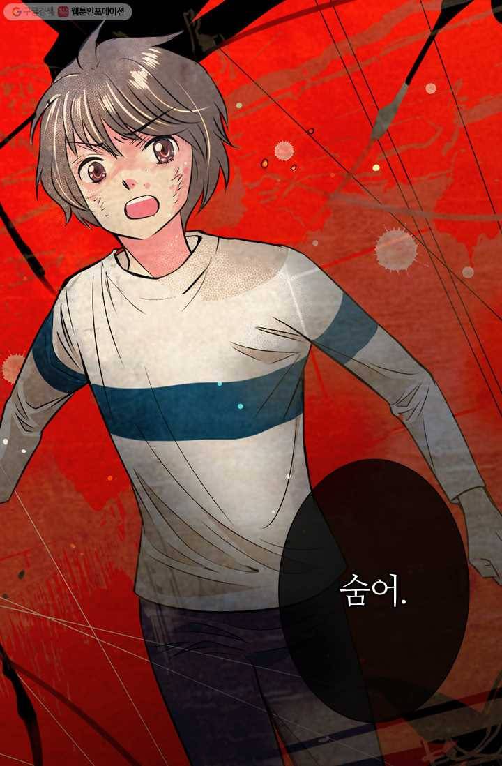 남친 있음 시즌1 26화 36