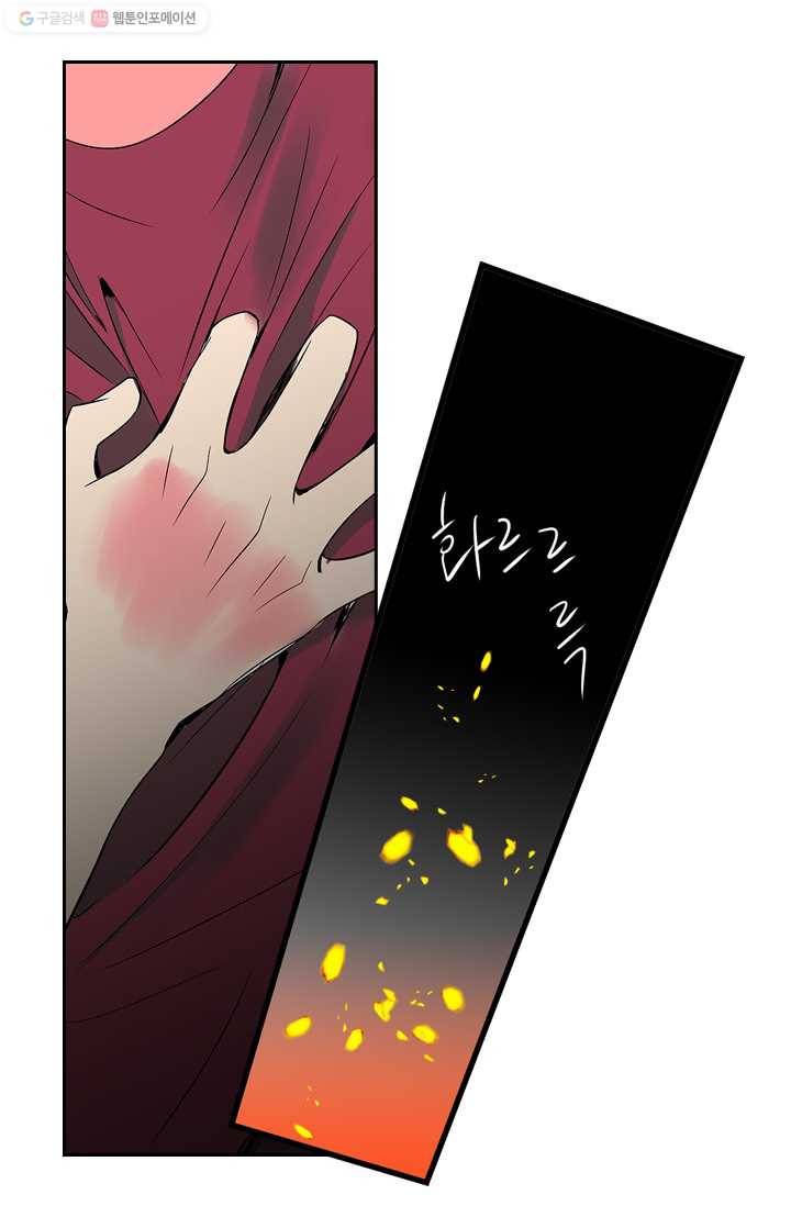 남친 있음 시즌1 26화 37