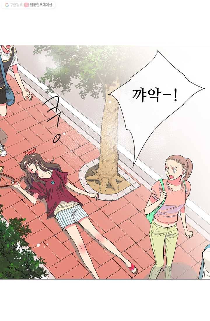 남친 있음 시즌1 26화 40