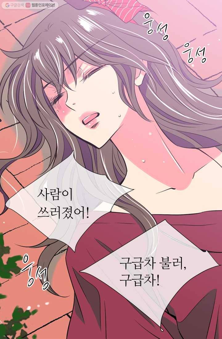 남친 있음 시즌1 26화 41