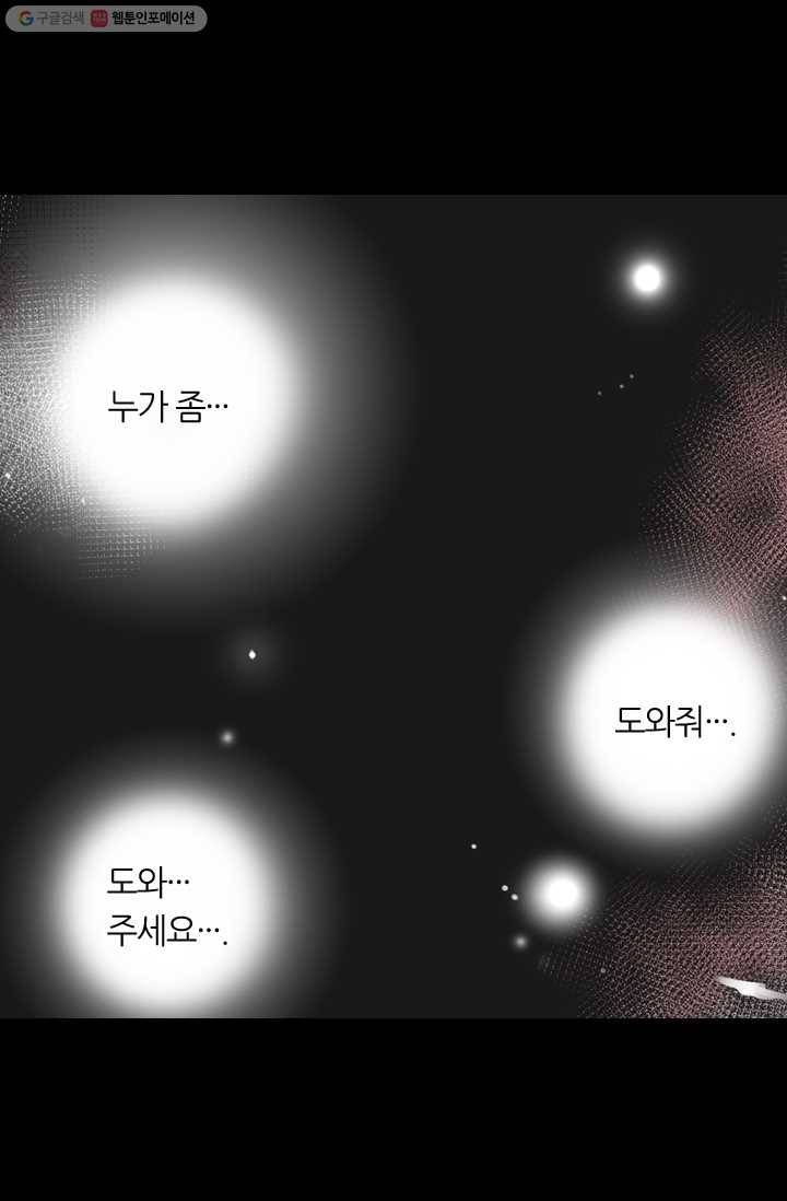 남친 있음 시즌1 26화 42
