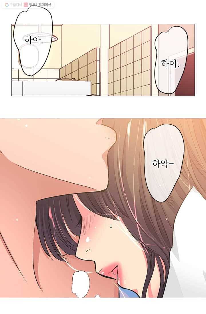남친 있음 시즌2 3화 3