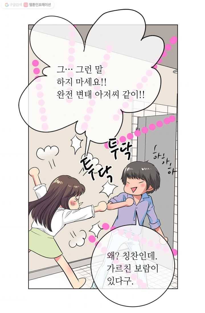 남친 있음 시즌2 3화 5