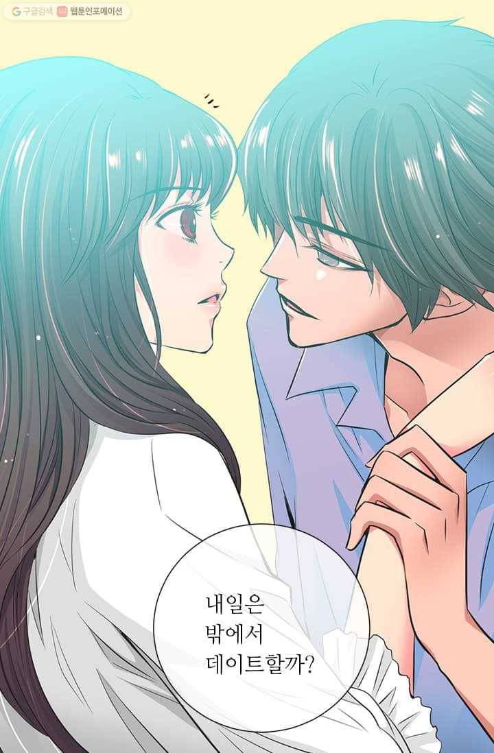 남친 있음 시즌2 3화 6