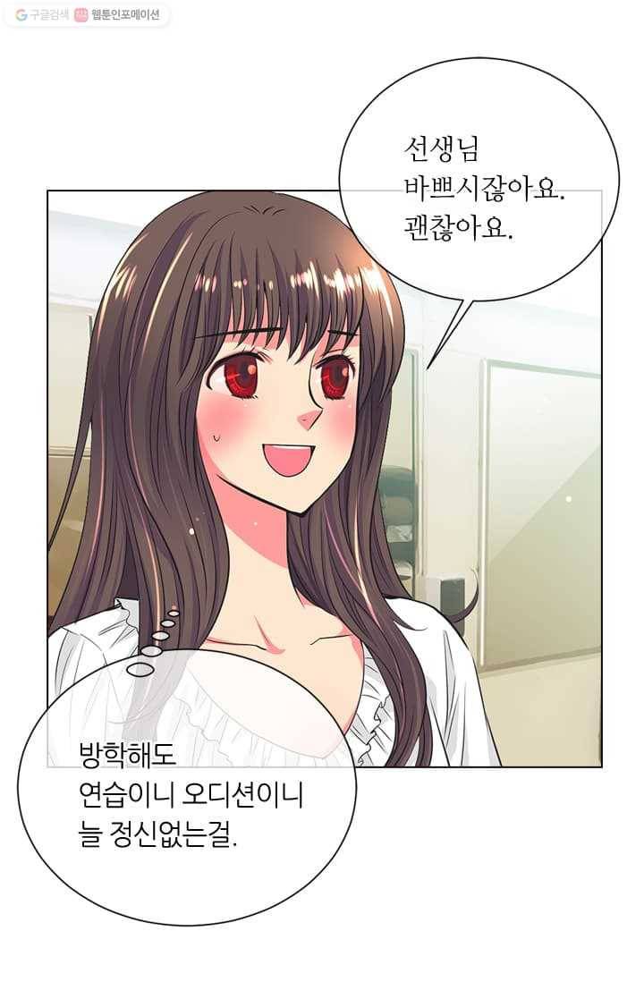 남친 있음 시즌2 3화 7