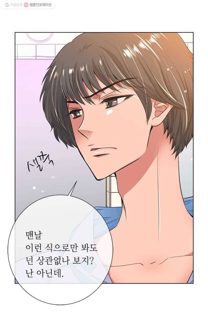 남친 있음 시즌2 3화 9