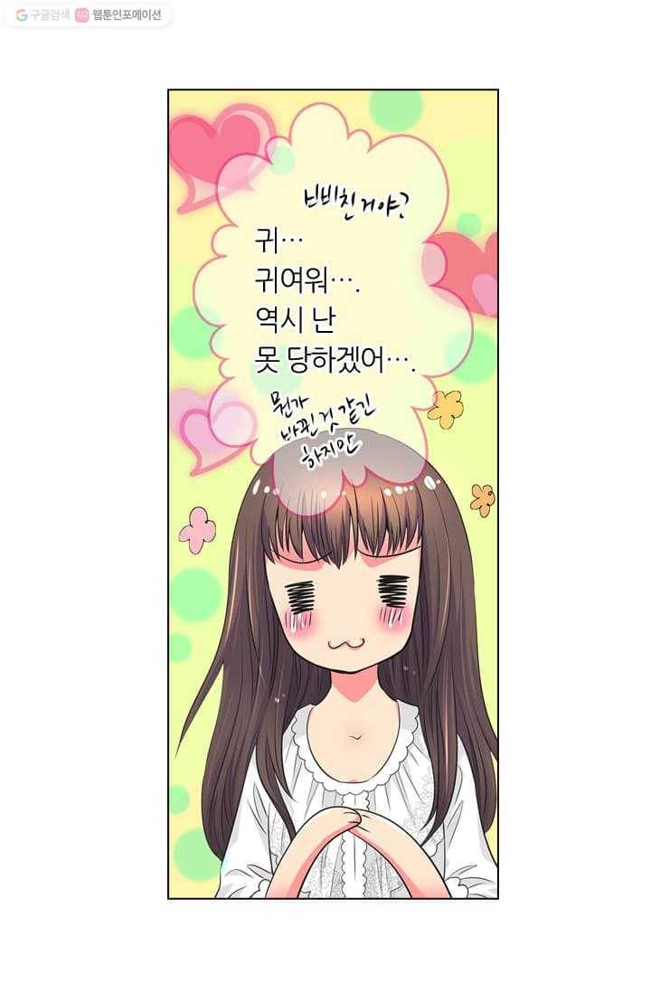남친 있음 시즌2 3화 10