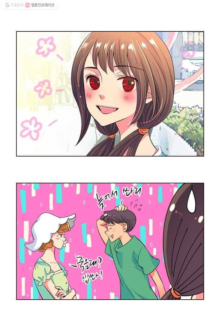 남친 있음 시즌2 3화 14