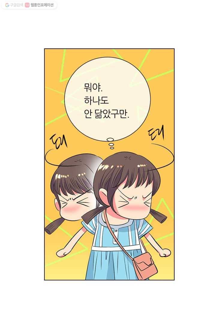 남친 있음 시즌2 3화 15