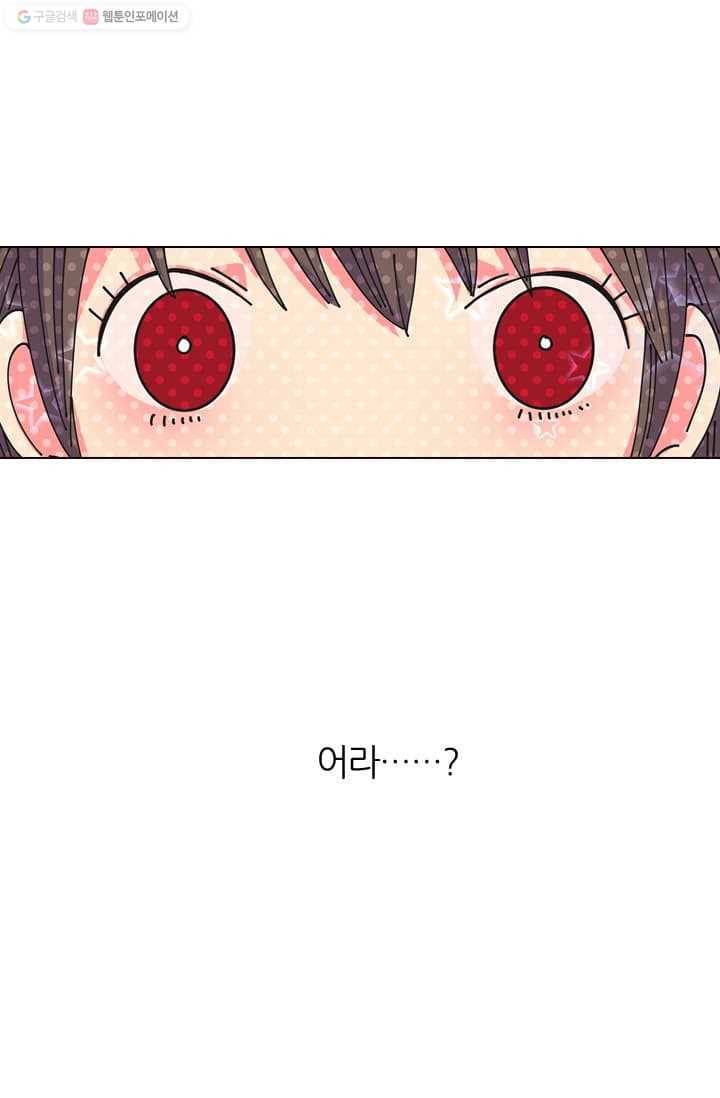남친 있음 시즌2 3화 17