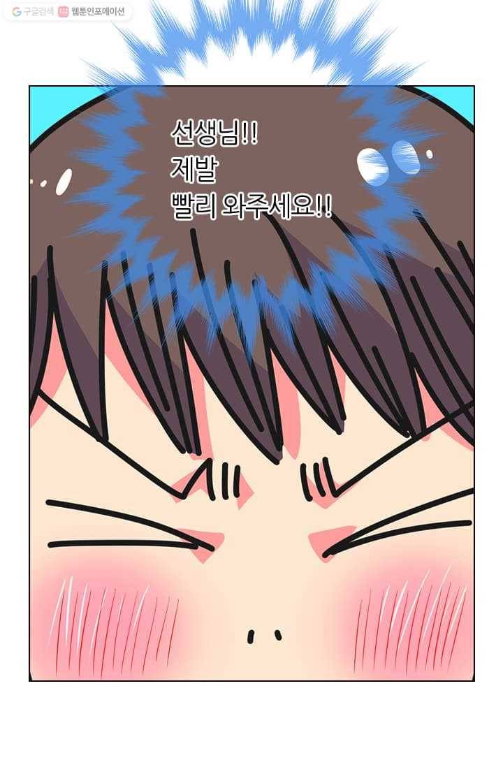 남친 있음 시즌2 3화 20