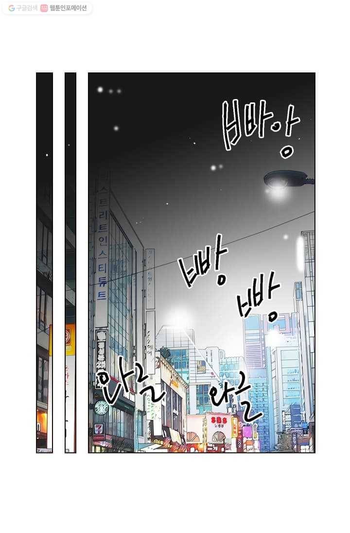 남친 있음 시즌2 3화 21