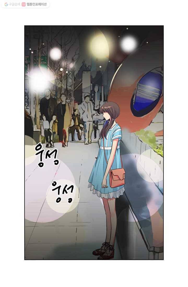 남친 있음 시즌2 3화 22