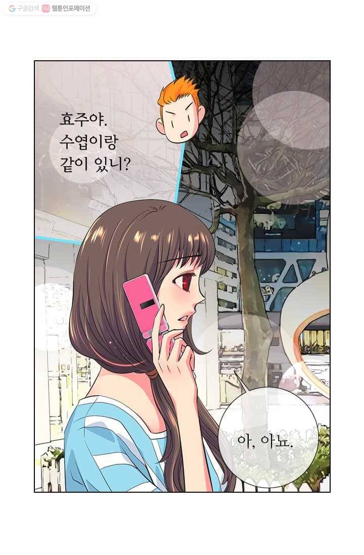 남친 있음 시즌2 3화 26