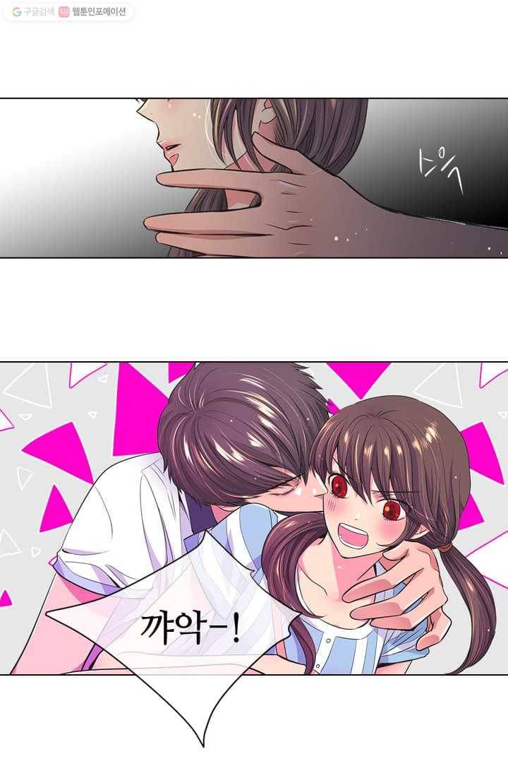 남친 있음 시즌2 3화 30
