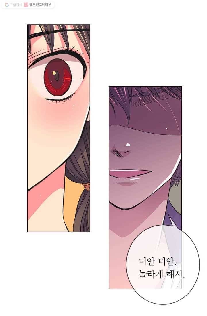 남친 있음 시즌2 3화 32