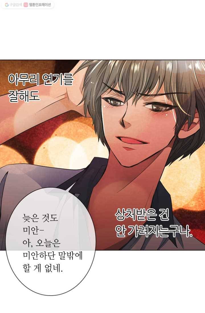 남친 있음 시즌2 3화 33
