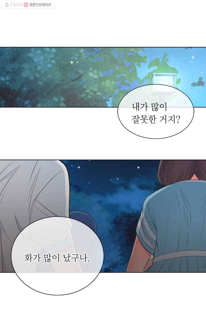 남친 있음 시즌2 3화 36