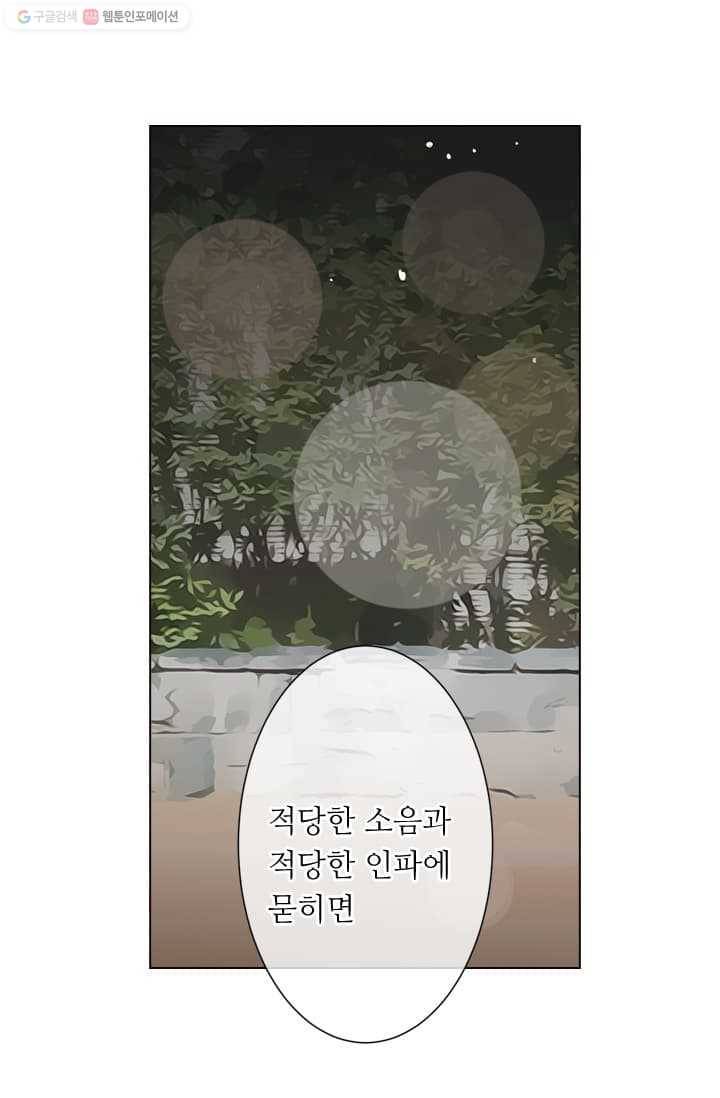 남친 있음 시즌2 3화 39