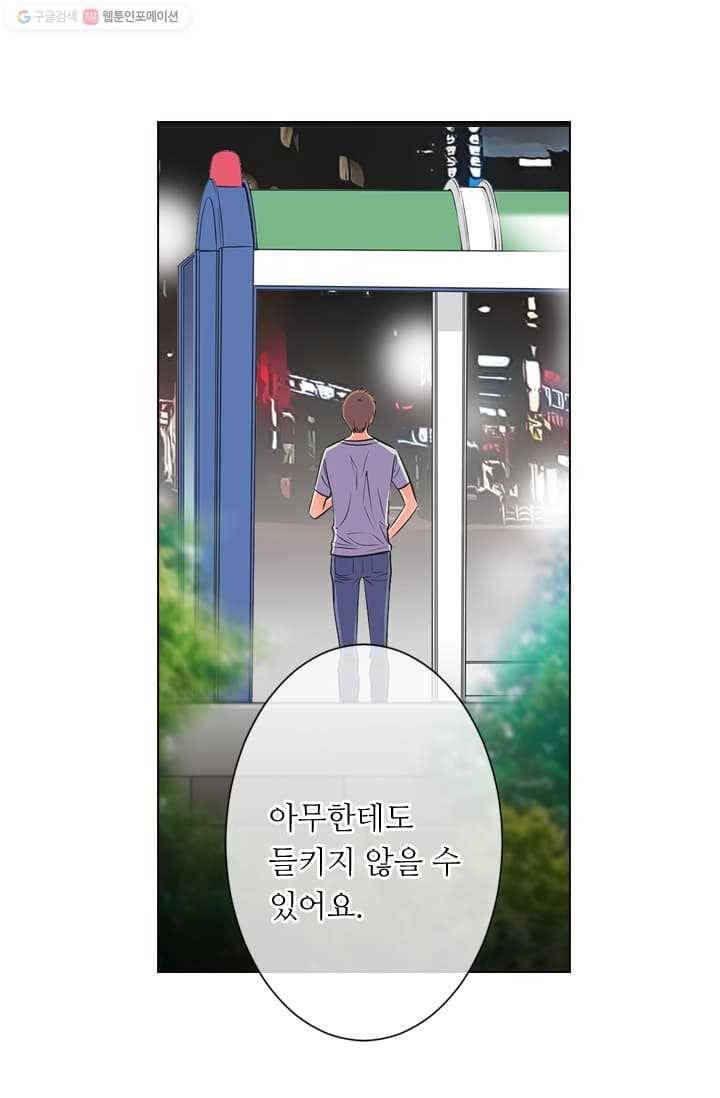 남친 있음 시즌2 3화 40