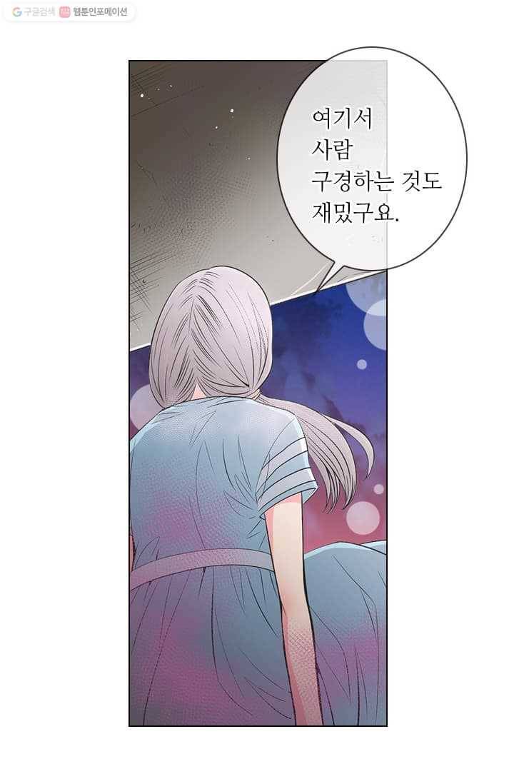 남친 있음 시즌2 3화 41