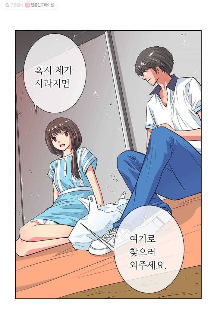 남친 있음 시즌2 3화 43
