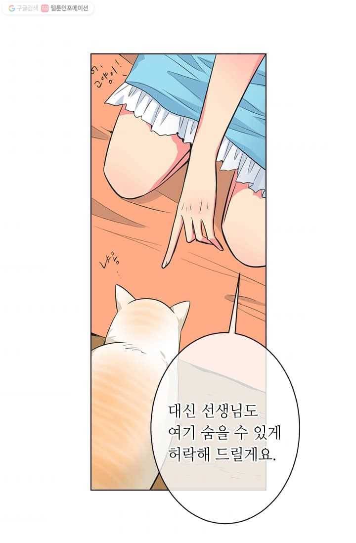 남친 있음 시즌2 3화 44