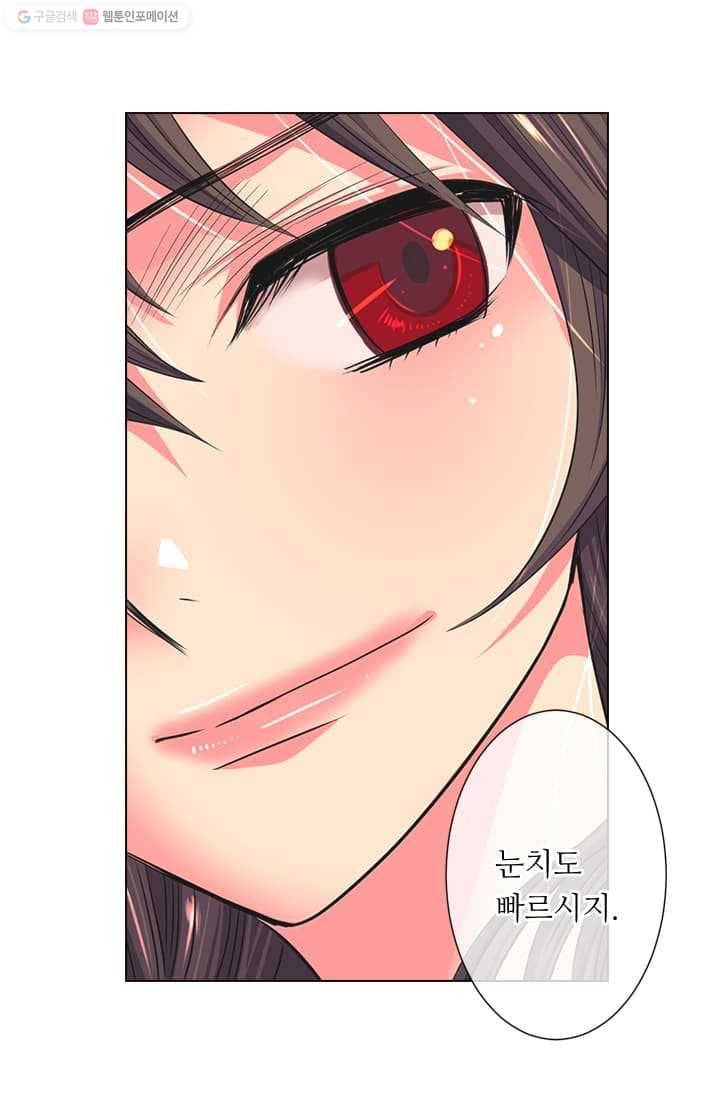 남친 있음 시즌2 3화 47