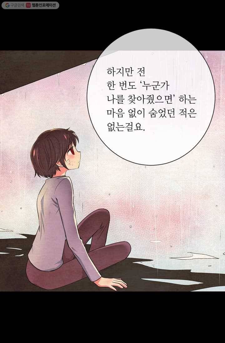 남친 있음 시즌2 3화 48