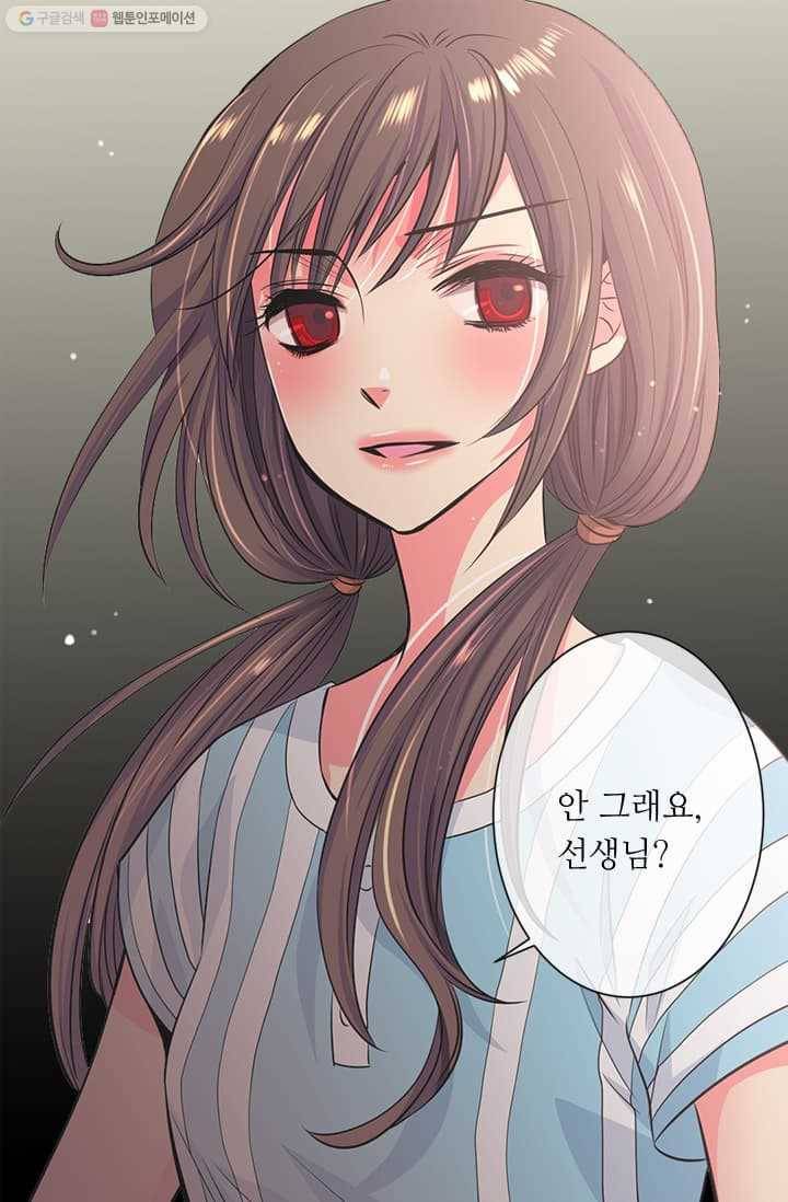 남친 있음 시즌2 3화 49