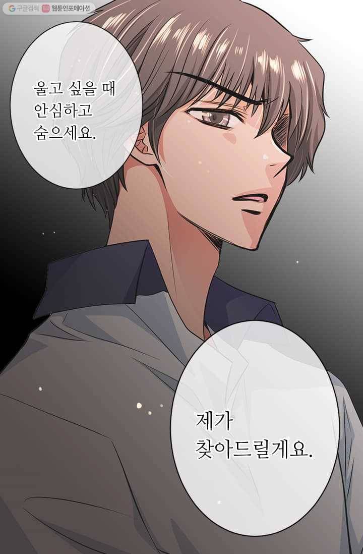 남친 있음 시즌2 3화 50
