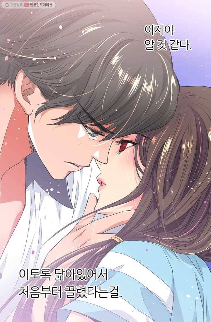 남친 있음 시즌2 3화 55