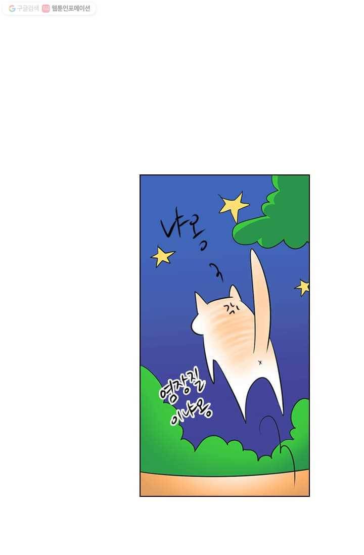 남친 있음 시즌2 3화 56