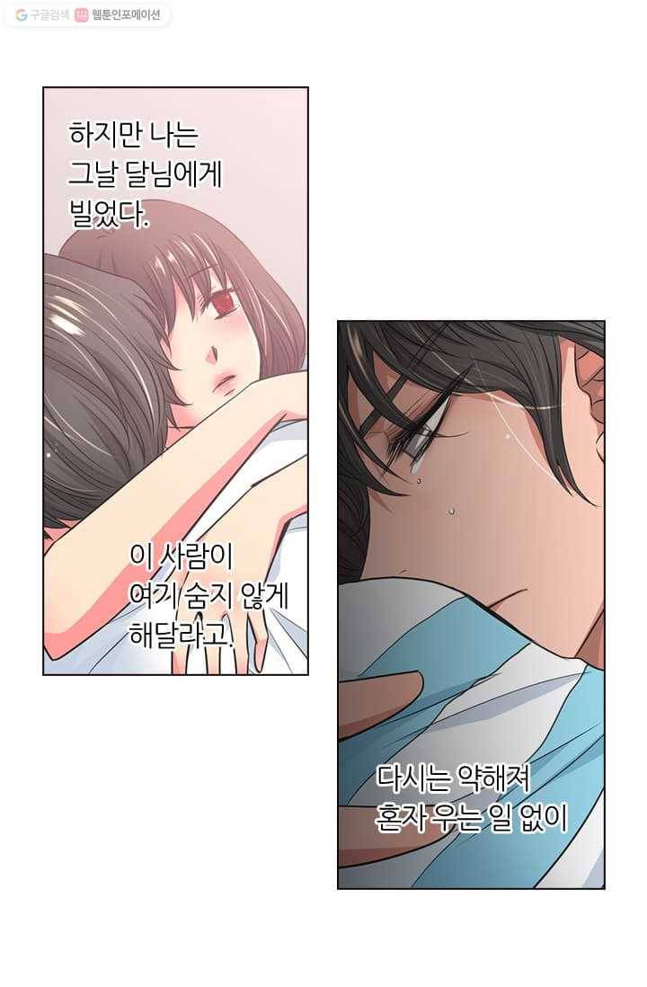 남친 있음 시즌2 3화 57