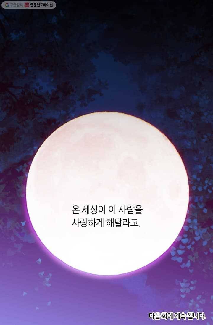 남친 있음 시즌2 3화 58