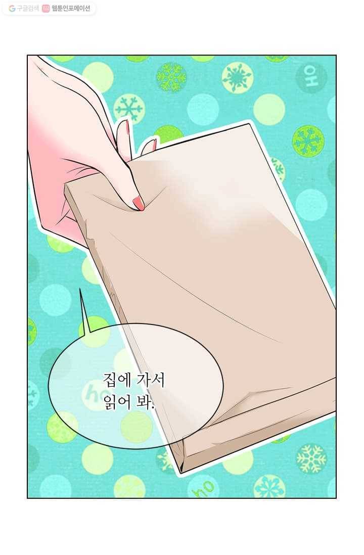남친 있음 시즌2 15화 2