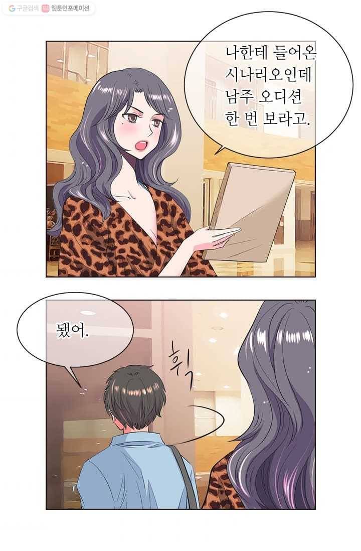 남친 있음 시즌2 15화 4
